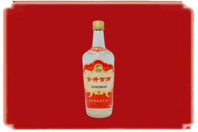 远安县烟酒回收古井贡酒.jpg