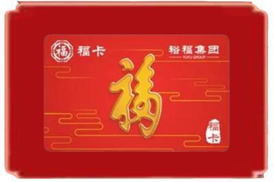 远安县烟酒回收副卡.jpg